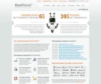 Rootpanel.net(Биллинг) Screenshot