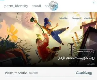 RootQuest.net(روت كويست) Screenshot