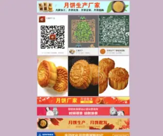 Rootrgq.cn(丹江口十大月饼) Screenshot