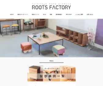 Roots-Factory.com(ルーツファクトリー) Screenshot