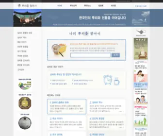 Rootsinfo.co.kr(뿌리를) Screenshot