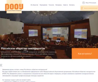 Roou.ru(РООУ) Screenshot