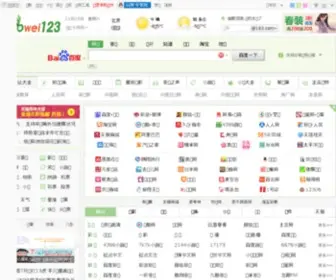 Roowei123.com(入围123网址之家) Screenshot