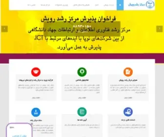 Rooyesh.ir(مرکز رشد رویش) Screenshot