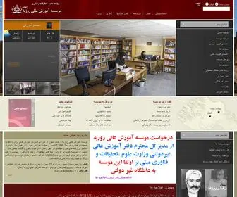 Roozbeh.ac.ir(روزبه) Screenshot