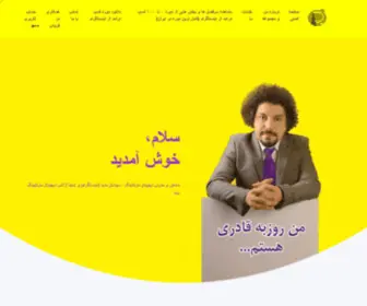 Roozbehghaderi.com(روزبه قادری) Screenshot