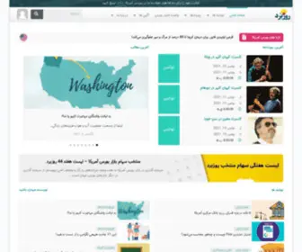 Roozbord.com(روزبرد) Screenshot