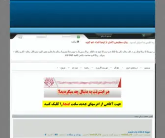 Roozegar.net(وب) Screenshot