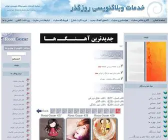 Roozgozar.com(قالب) Screenshot
