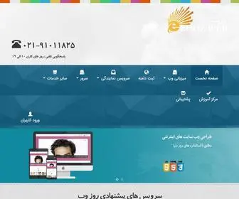 Roozweb.com(روز وب) Screenshot