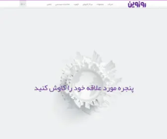 Roozwin.com(گروه) Screenshot