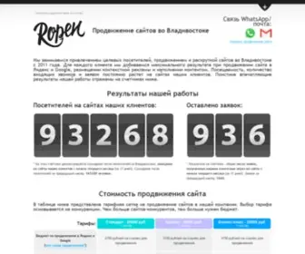 Ropen.ru(Ropen) Screenshot