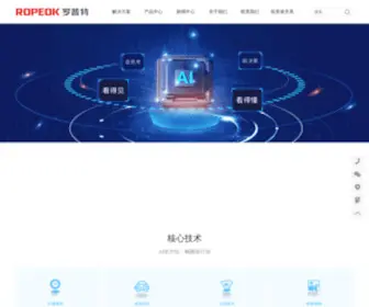 Ropeok.com(罗普特) Screenshot