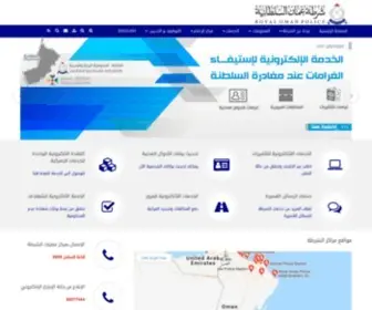 Rop.gov.om(Royal Oman POlice Website) Screenshot