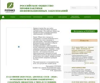 Ropniz.ru(Ropniz) Screenshot
