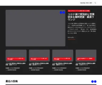 Roppongi-Lounge-Kyabakura-Club.tokyo(ビジネスPRESIDENT) Screenshot