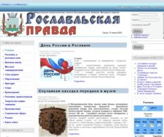 Ropravda.ru(Главная) Screenshot