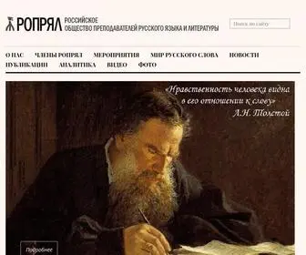 Ropryal.ru(ROPRYAL) Screenshot