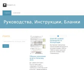 Roreport.ru(Руководства) Screenshot
