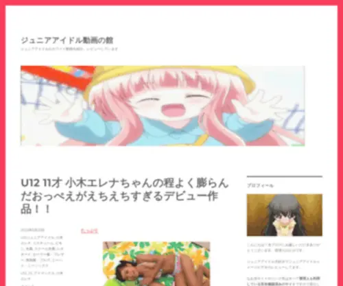 Rorikko.com(ジュニアアイドル動画) Screenshot