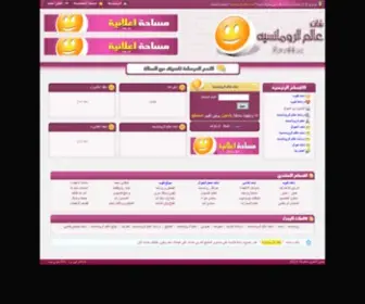 Roro44.us(شات عالم الرومانسيه) Screenshot