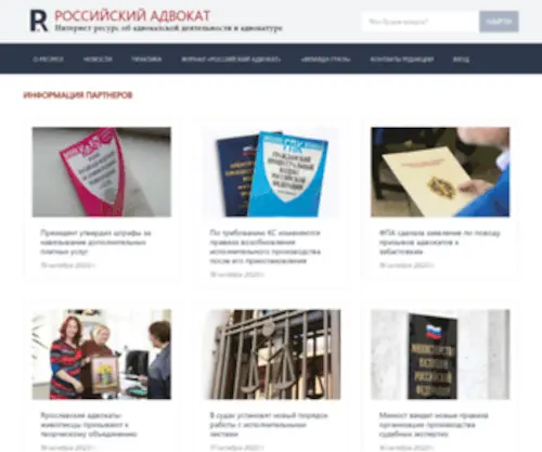 Ros-Advocat.ru(Интернет) Screenshot