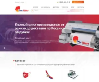 Ros-Color.ru(Текстильная) Screenshot