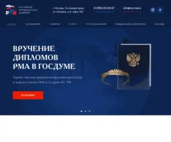 Ros-MA.ru(Российская) Screenshot