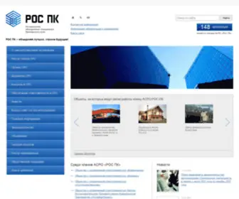 Ros-PK.ru(РосПК) Screenshot