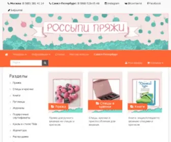 Ros-Yarn.ru(Интернет) Screenshot