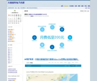 Ros6.com(大猫猫和兔子的家 ROS) Screenshot