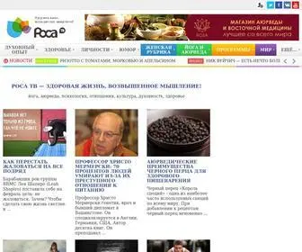 Rosa-TV.com(Роса ТВ) Screenshot