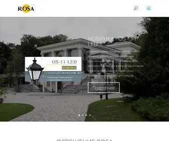 Rosa-Ukraine.com.ua(Rosa) Screenshot