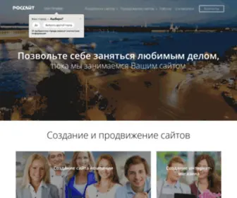 Rosait.ru(Создание и разработка сайтов в Санкт) Screenshot