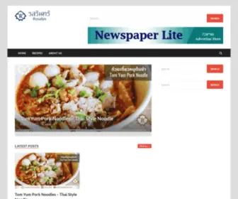 Rosalynth.net(Rosalynth Thai Food Recipes) Screenshot