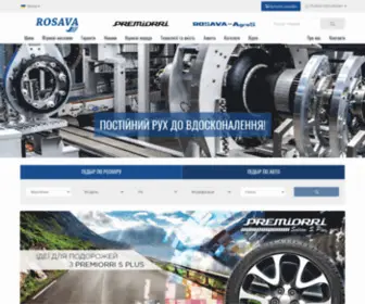 Rosava.com(український виробник шин №1 ☝) Screenshot