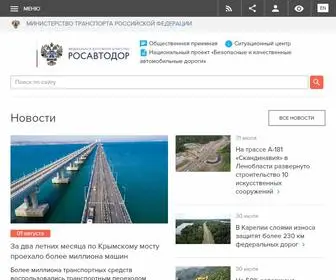 Rosavtodor.gov.ru(Федеральное дорожное агентство) Screenshot