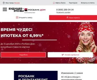 Rosbank-Dom.ru(Ипотека в) Screenshot