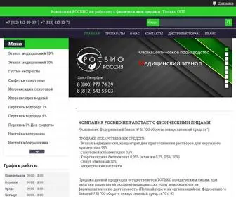 Rosbio-SPB.ru(Мы производим) Screenshot