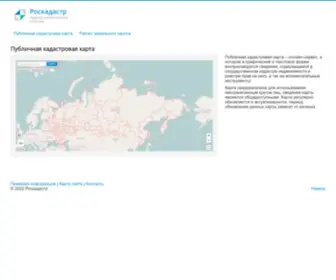 Roscadastr.com(Портал) Screenshot