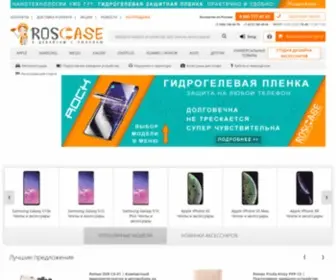 Roscase.ru(➔ Интернет) Screenshot