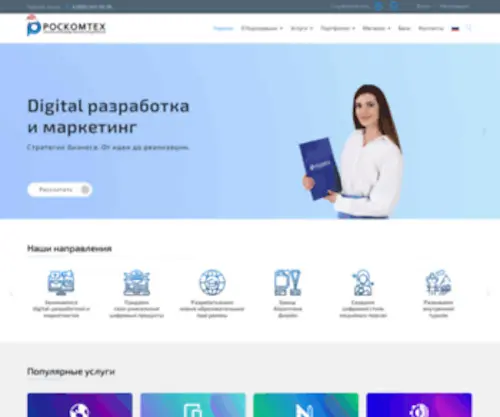 Roscomtech.org(Роскомтех) Screenshot