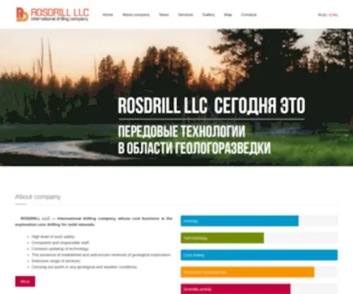 Rosdrill.com(International Drilling Company ROSDRILL LLC) Screenshot