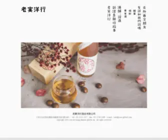 Rose-Global.com(老實洋行) Screenshot