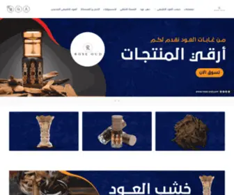 Rose-OUD.com(روز) Screenshot