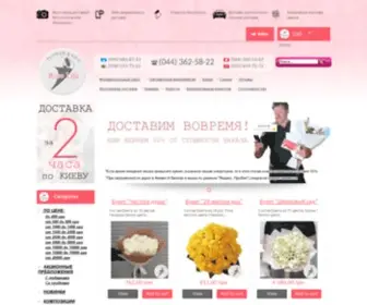 Rose.org.ua(доставка цветов) Screenshot