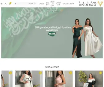 Rosealmaha.com(روز المها™ للأزياء النسائية الراقية روز المها ™️ للألبسة النسائية) Screenshot