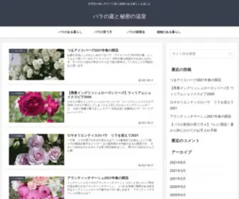 Roseandsecretroom.com(Just another WordPress site) Screenshot