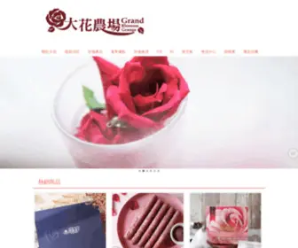 Rosebox.com.tw(食用玫瑰花) Screenshot