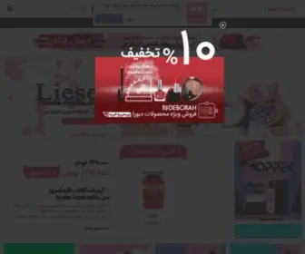 Rosefakhri.com(فروشگاه اینترنتی رز فخری) Screenshot